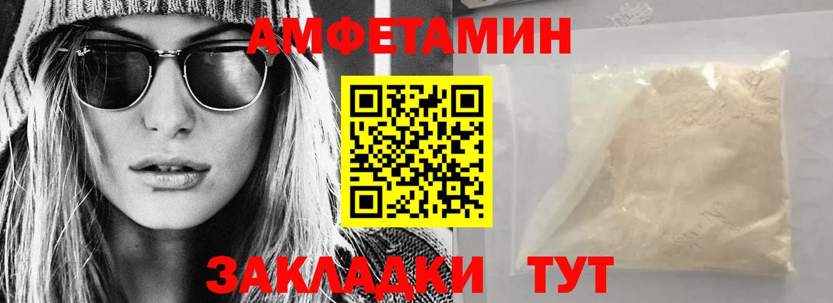 Amphetamine VHQ Ухта