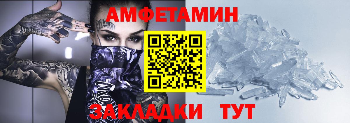 Amphetamine  Вход с VPN  Ухта  АМФЕТАМИН VHQ 