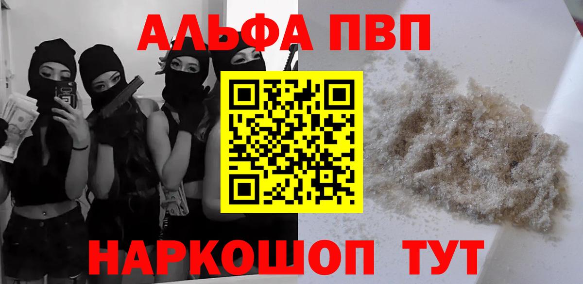 цены   A-PVP  Ухта  Вход с VPN  A PVP мука  A-PVP СК КРИС 