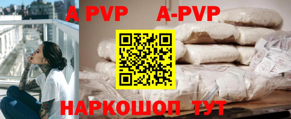 A-PVP СК КРИС Ухта