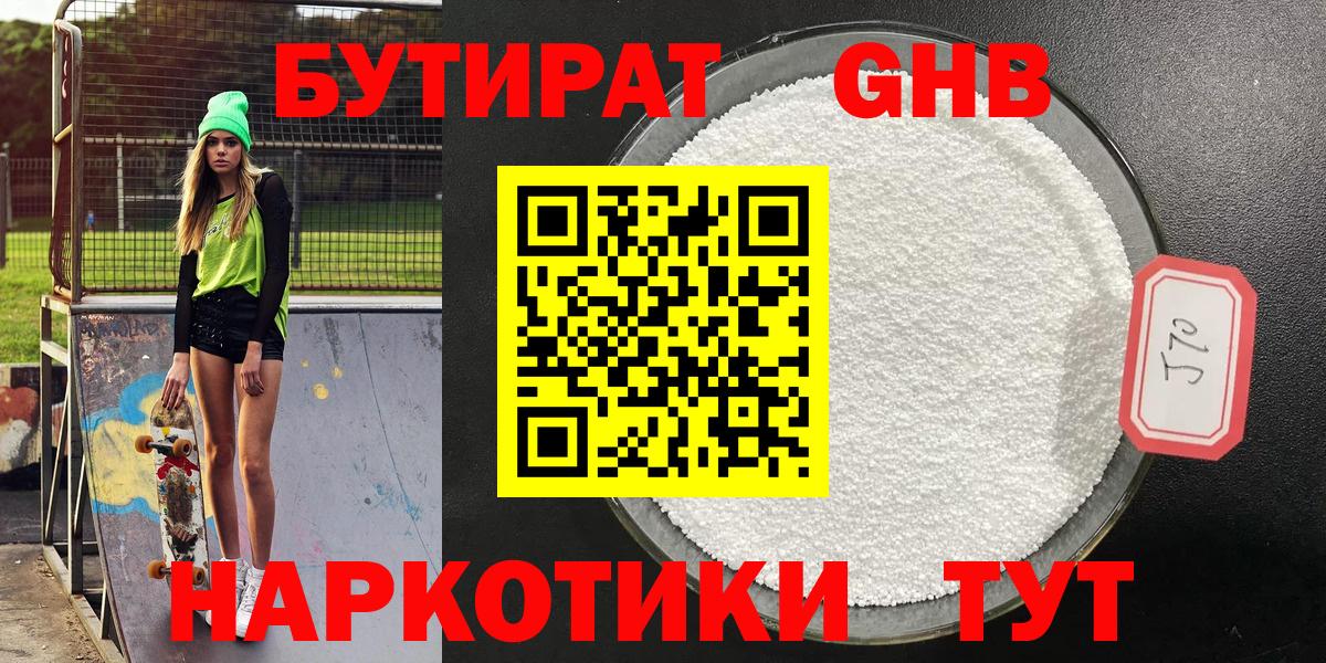 Бутират оксана  Вход с VPN  БУТИРАТ  Ухта 