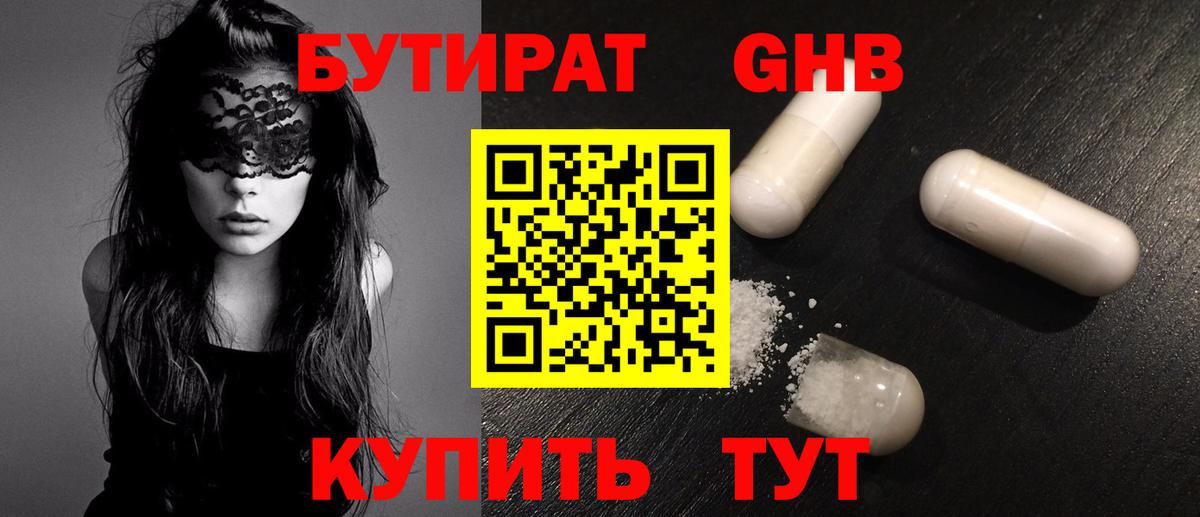 БУТИРАТ оксана Ухта