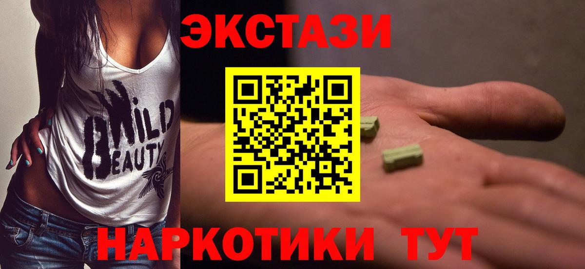 Ухта  ЭКСТАЗИ Cube  ЭКСТАЗИ Дубай  Экстази  где купить   Вход с VPN 