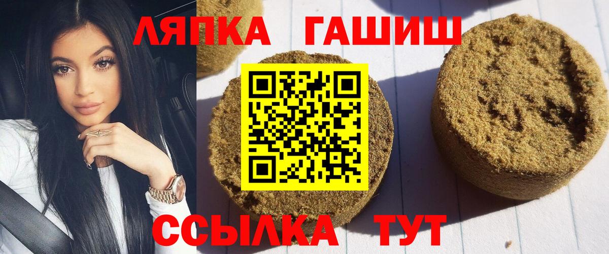 ГАШИШ ice o lator  Вход с VPN  Ухта 