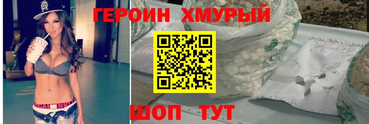 Героин белый  ГЕРОИН  Ухта  Вход с VPN 