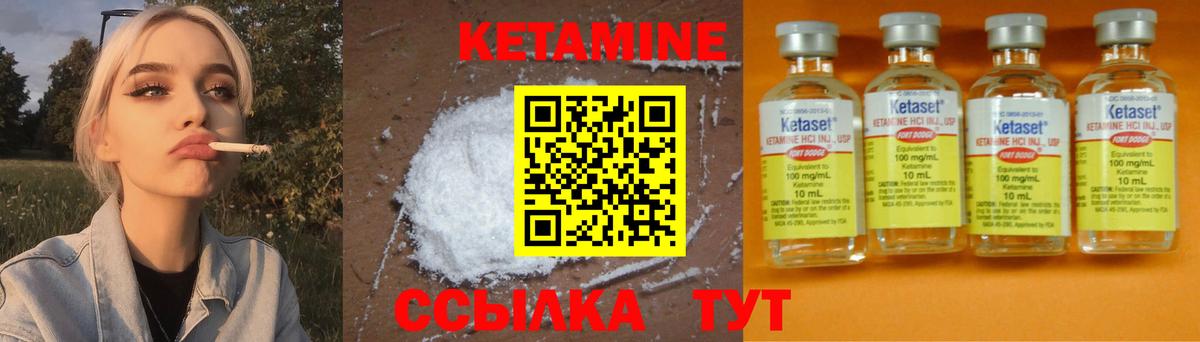 Кетамин VHQ Ухта