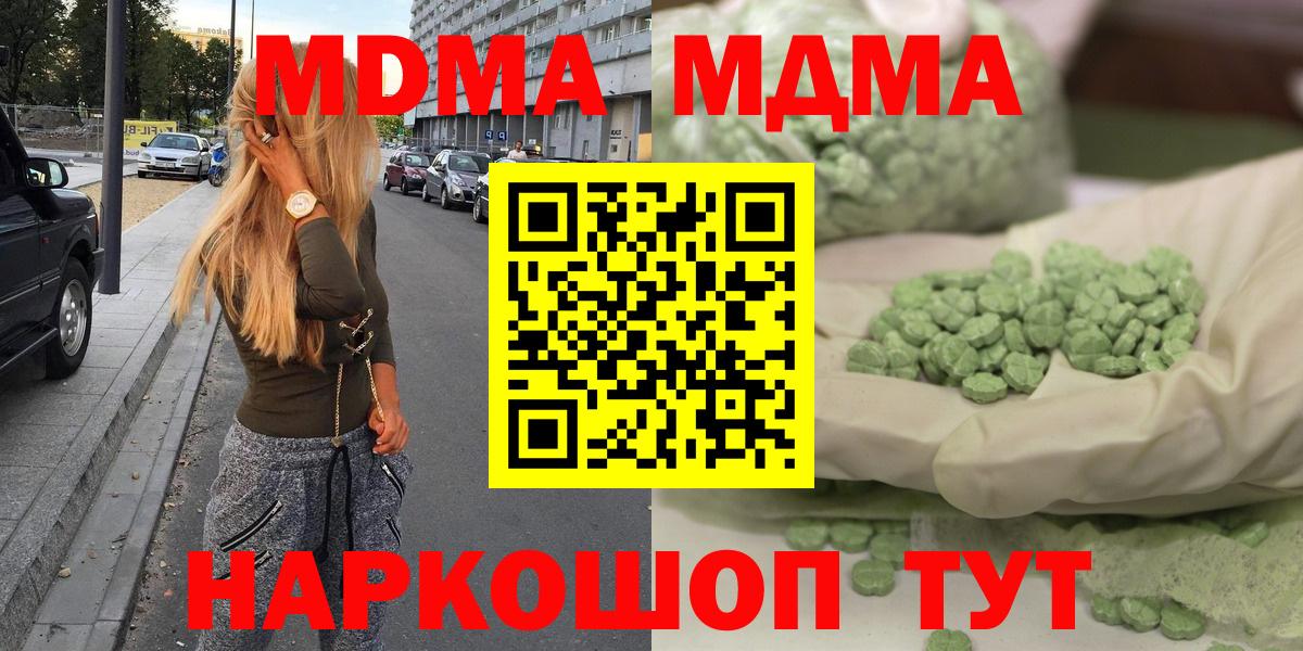 MDMA Molly Ухта