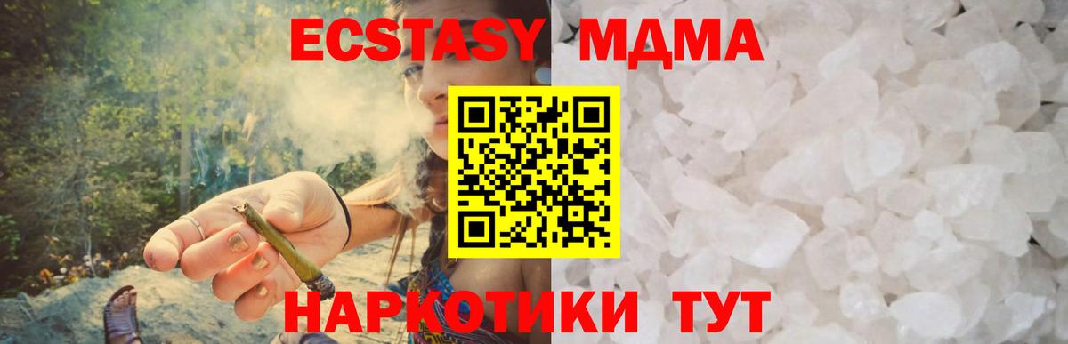 Ухта  МДМА молли  Вход с VPN  МДМА молли 