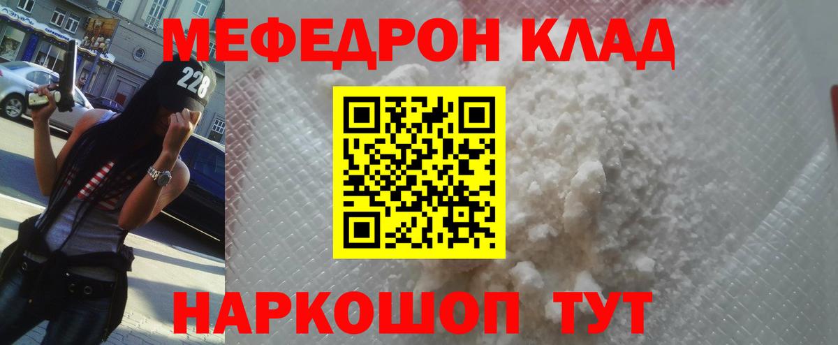 Меф мука Ухта