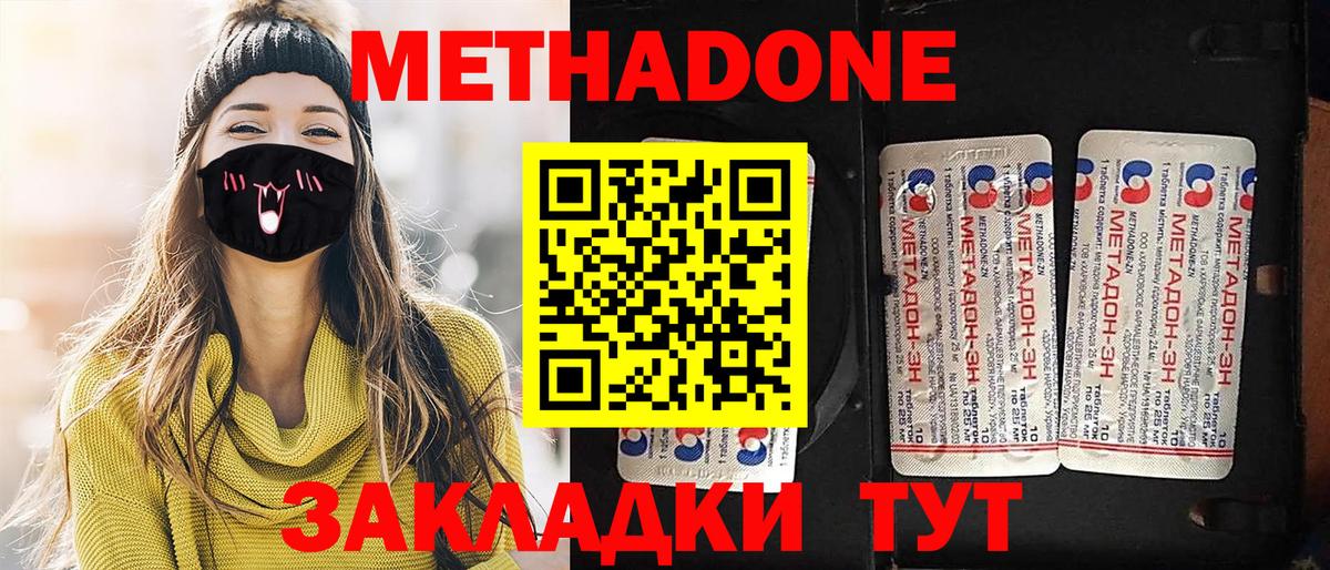 МЕТАДОН белоснежный  Вход с VPN  Ухта 