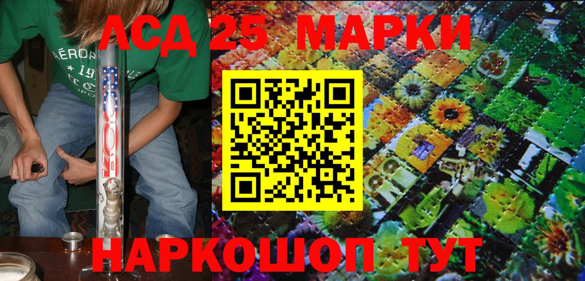 Марки NBOMe 1,8мг Ухта