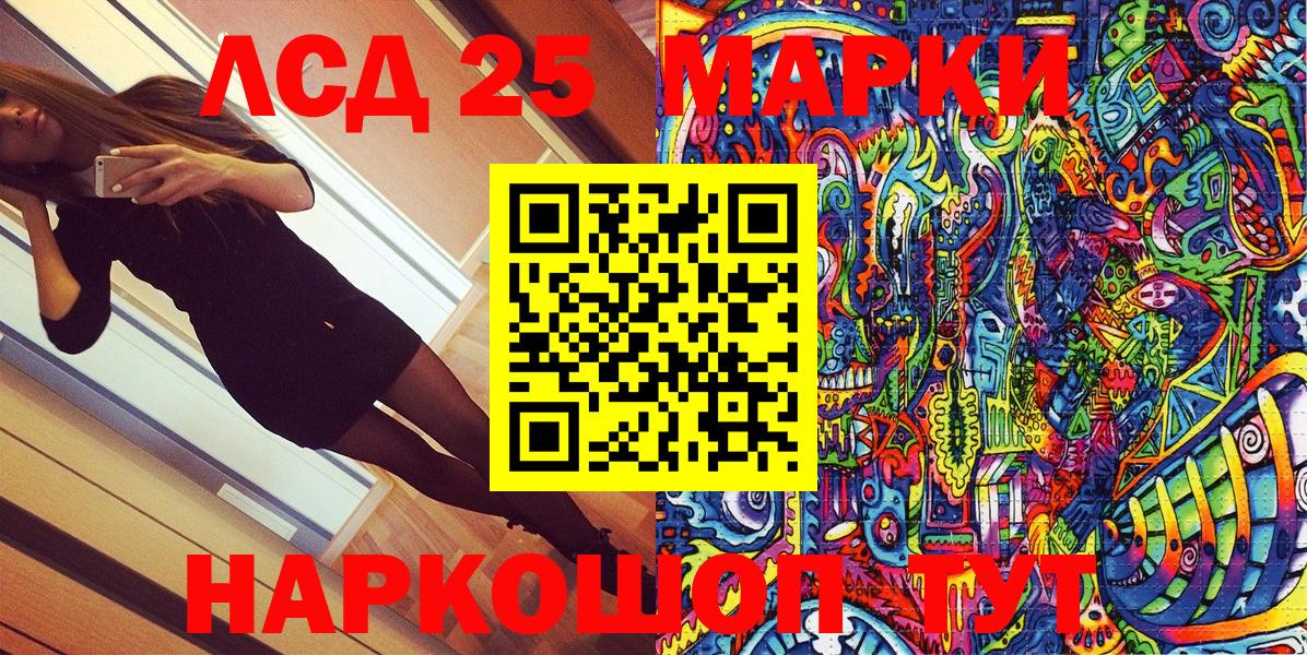 Ухта  Марки 25I-NBOMe 1500мкг  Вход с VPN 