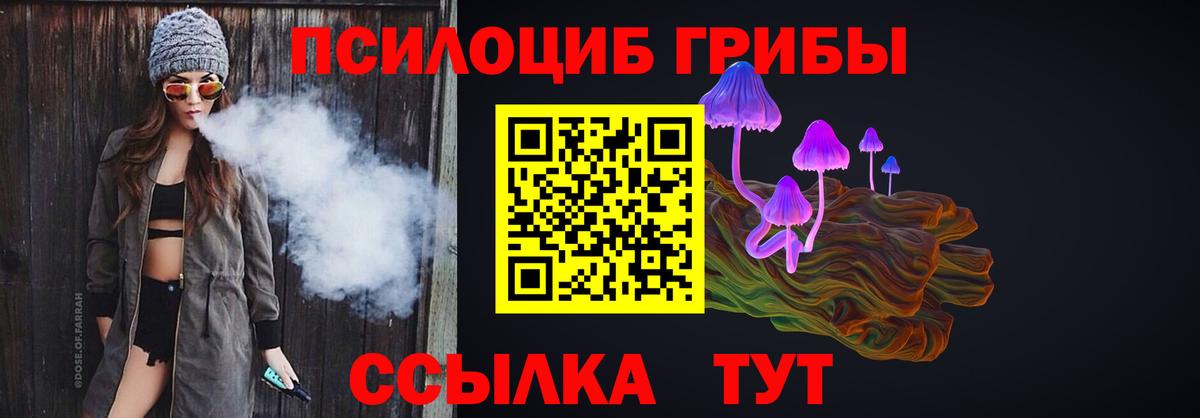 Псилоцибиновые грибы мухоморы  Вход с VPN  Ухта 